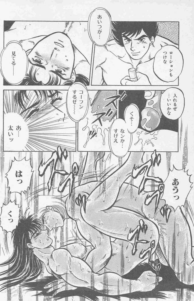 恋も2ドーム幻惑