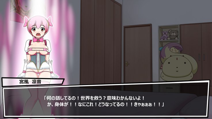 性交魔法少女リンネ