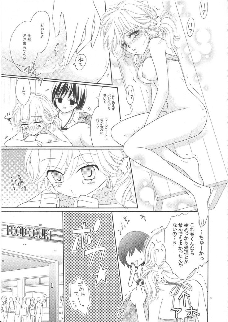 ゆりとビキニパーフェクトエディション
