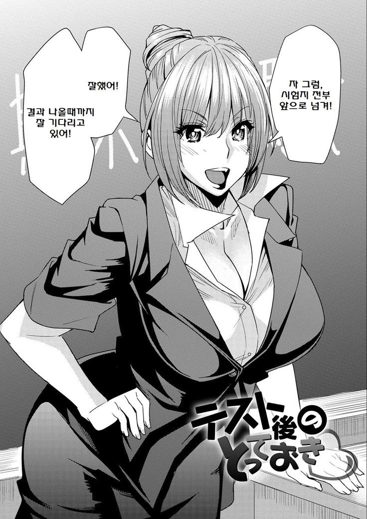 とりかえあぷりCh。 8-9