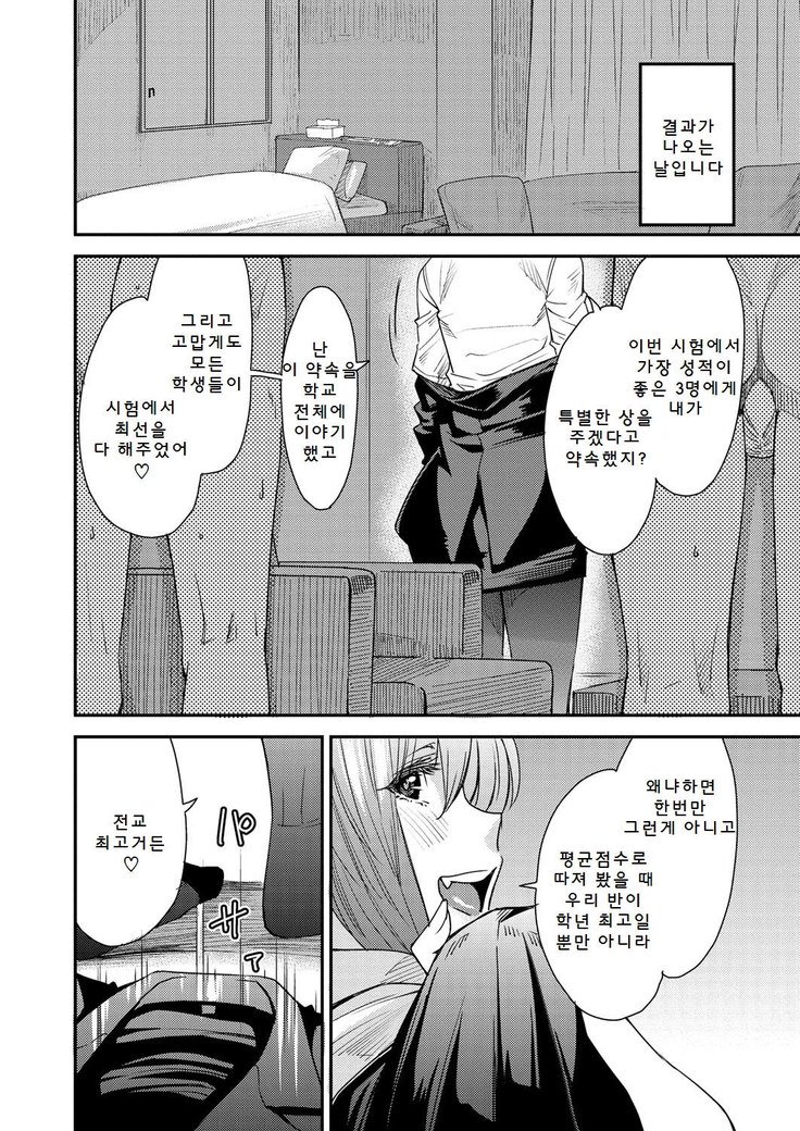 とりかえあぷりCh。 8-9