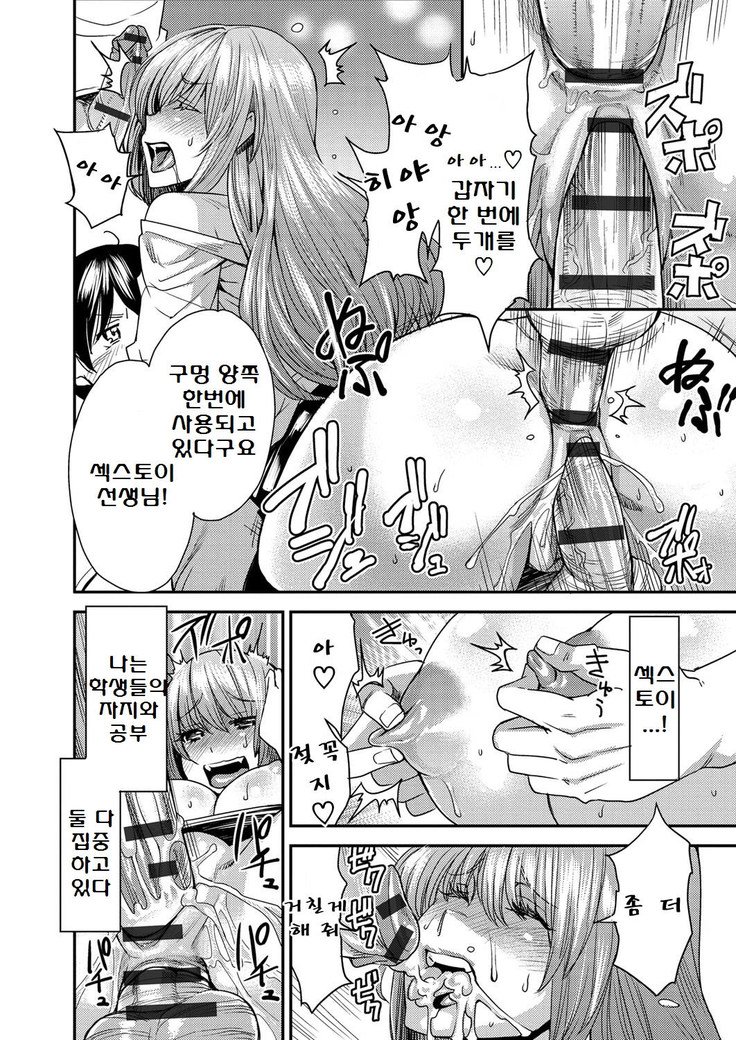とりかえあぷりCh。 8-9