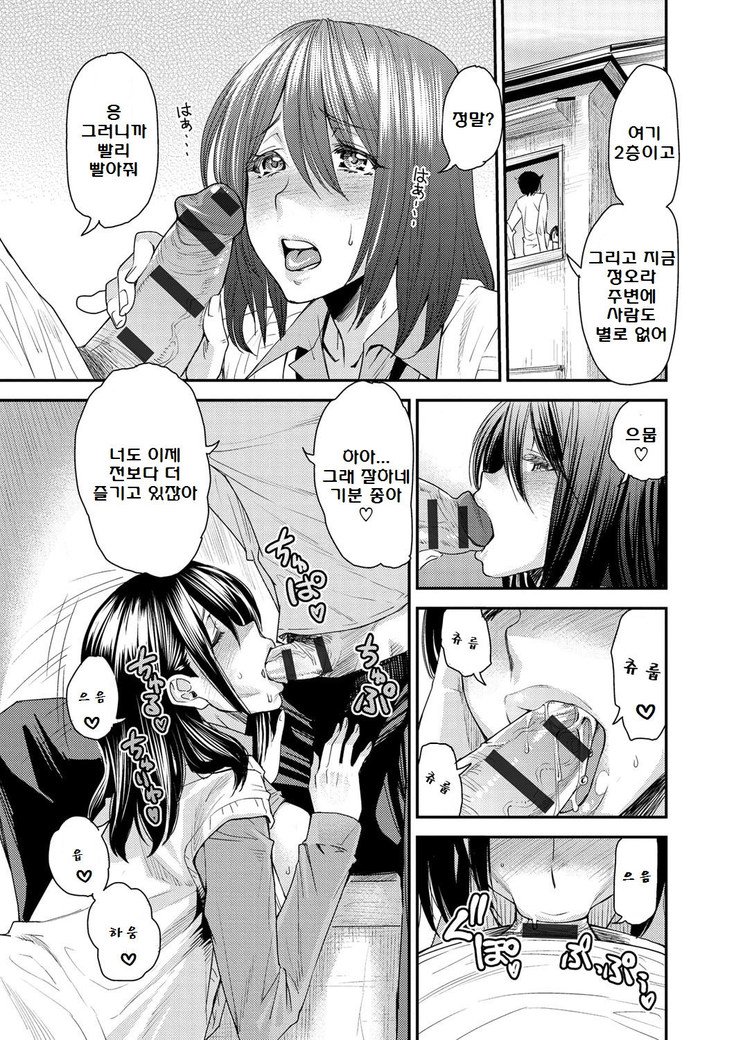 とりかえあぷりCh。 8-9