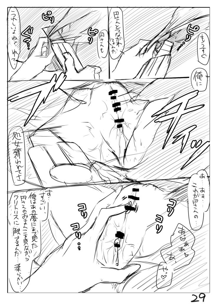香水魔法