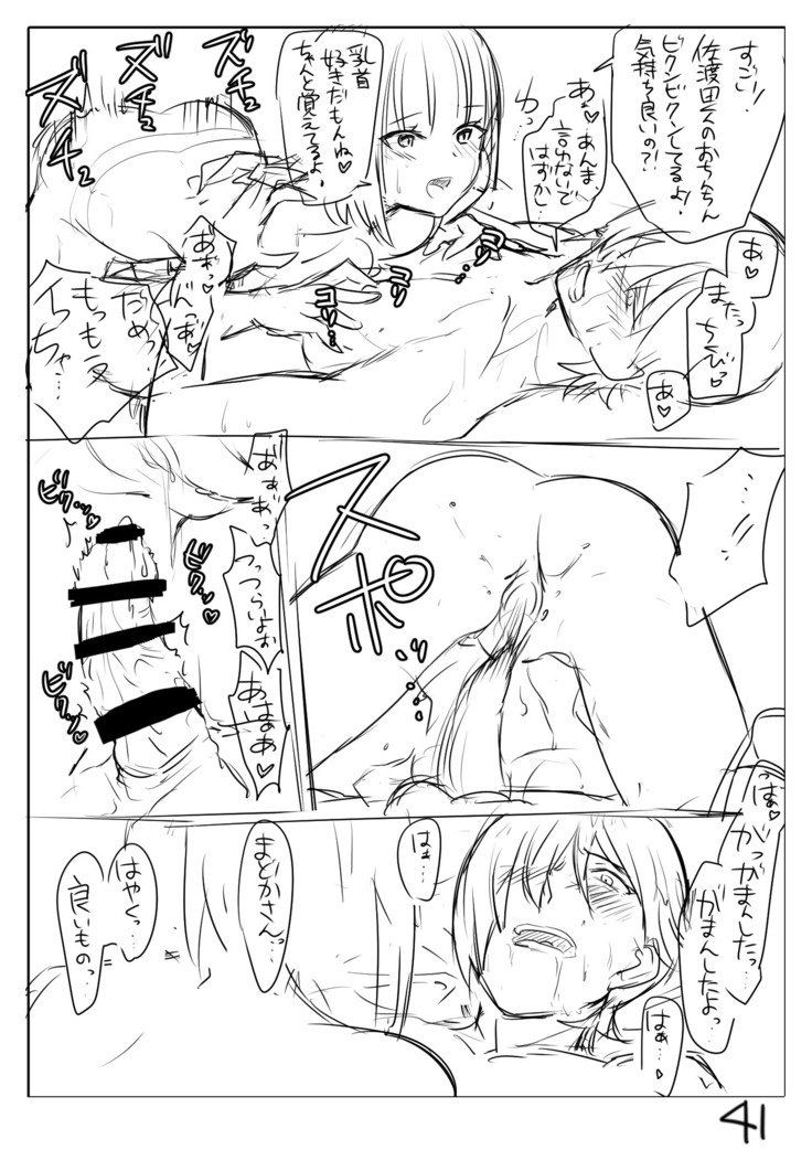 香水魔法