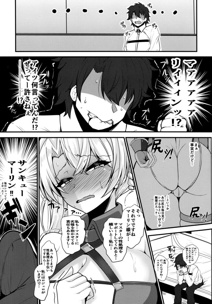 ブラダマンテがおしりでおなすっぽする本