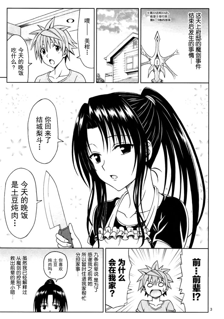 九条先輩のおさそいはことわれない！