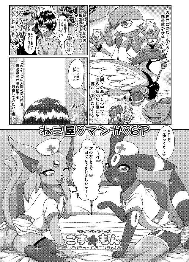 ポケモンファンコミックパート1 ポケモンファンコミックパート1