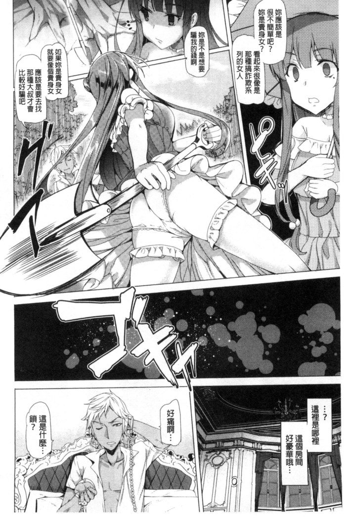 京愛ハニートラップ|狂愛的甜美性愛陷阱
