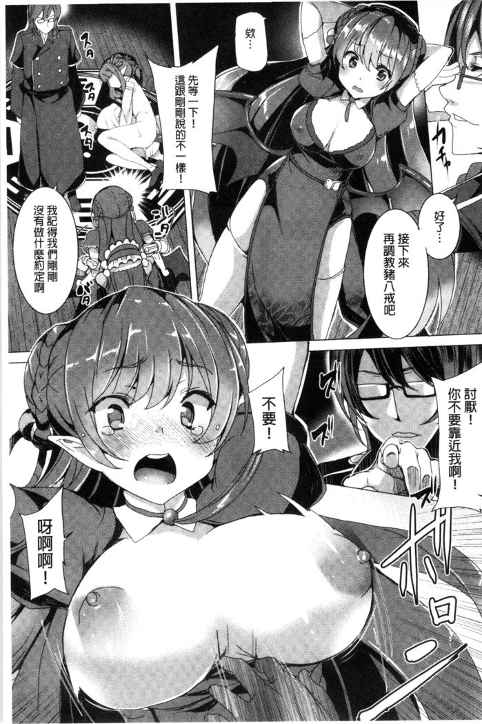 京愛ハニートラップ|狂愛的甜美性愛陷阱
