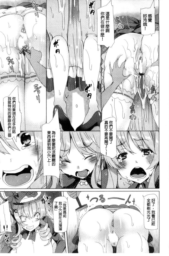 京愛ハニートラップ|狂愛的甜美性愛陷阱