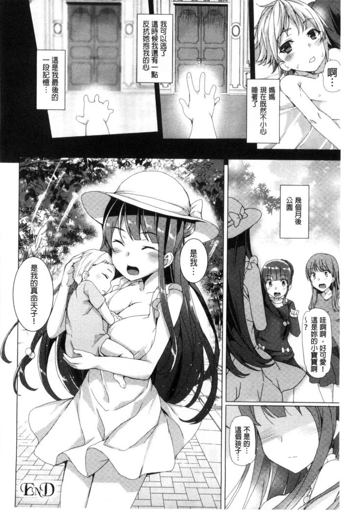 京愛ハニートラップ|狂愛的甜美性愛陷阱