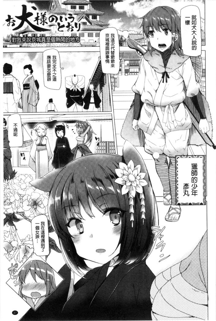 京愛ハニートラップ|狂愛的甜美性愛陷阱