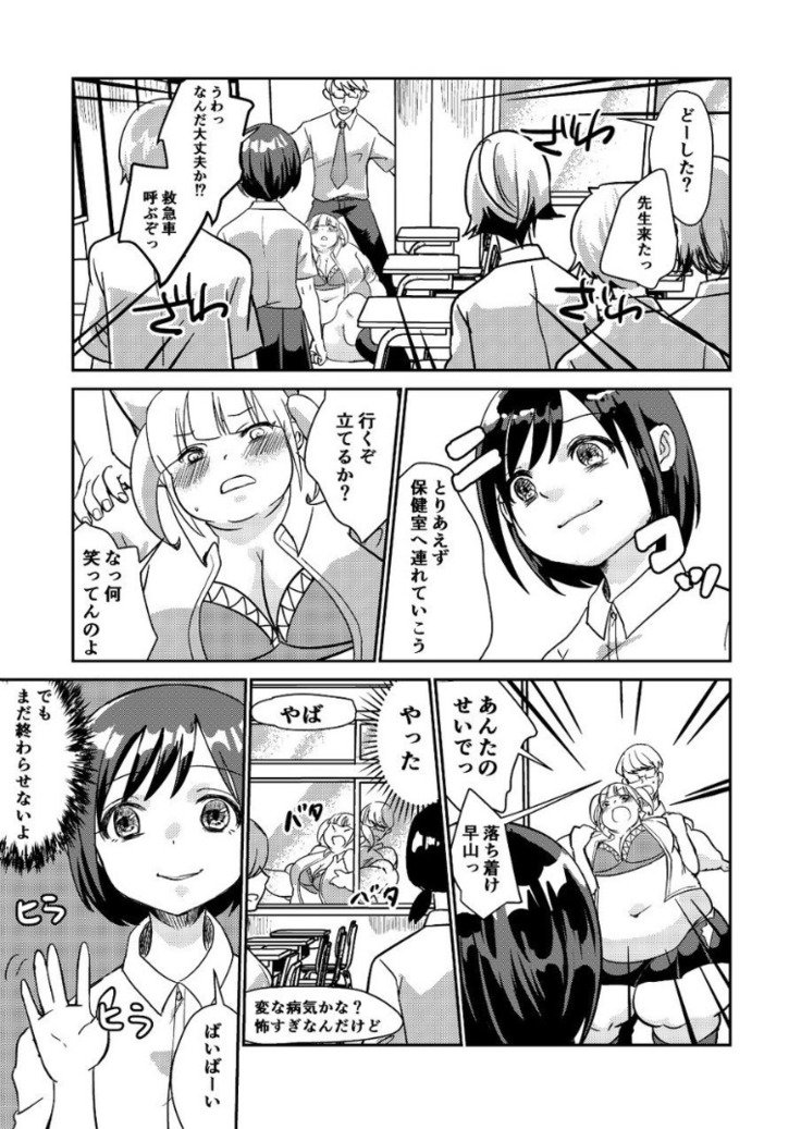 それはふしぎなぐみでした。