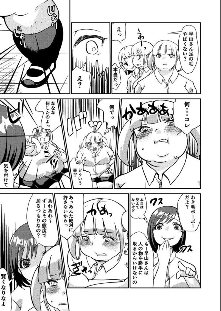 それはふしぎなぐみでした。