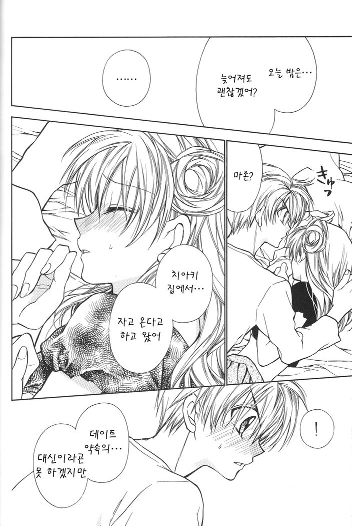 バラバラトエル<チームヤヌス> バラバラトエル<チームヤヌス>