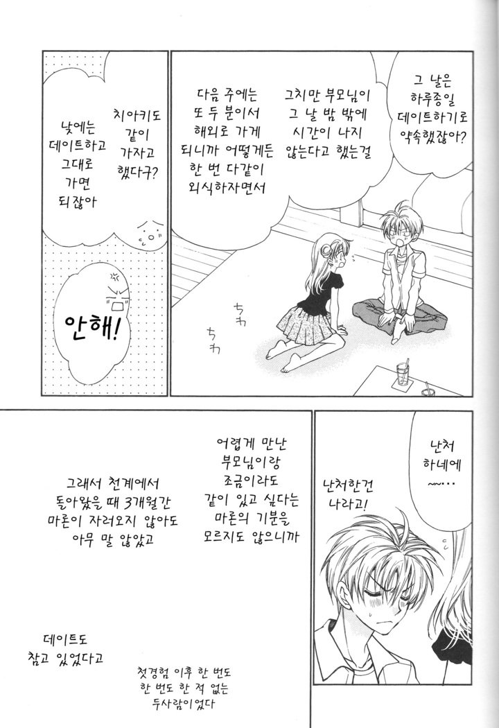 バラバラトエル<チームヤヌス> バラバラトエル<チームヤヌス>