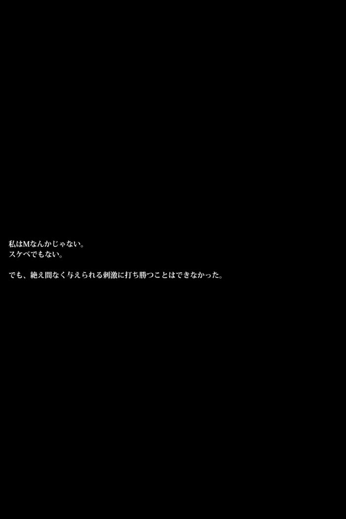雌豚バレリーナ〜女子社会は意地悪〜