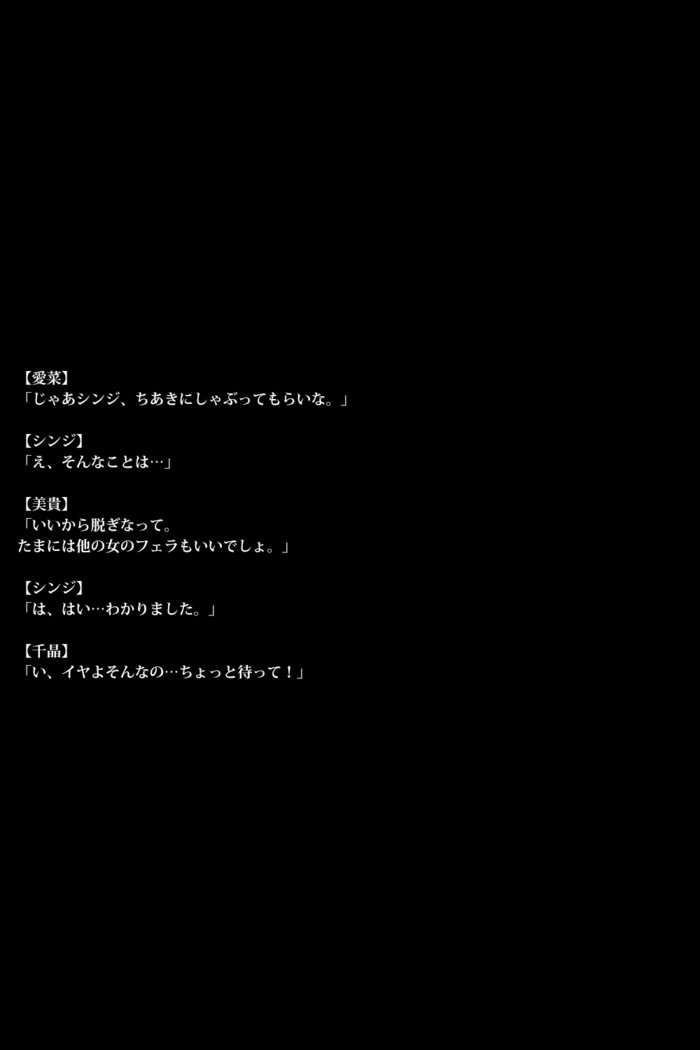 雌豚バレリーナ〜女子社会は意地悪〜