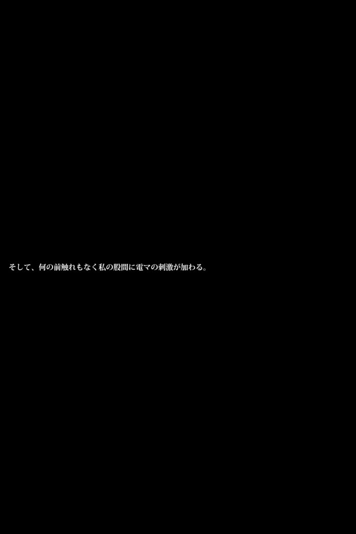 雌豚バレリーナ〜女子社会は意地悪〜