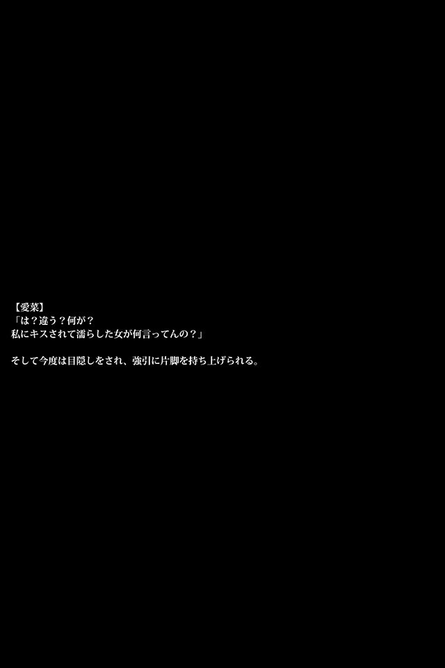 雌豚バレリーナ〜女子社会は意地悪〜