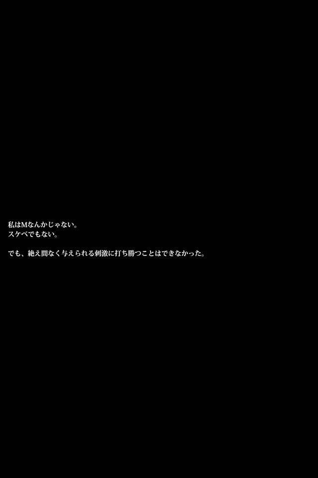 雌豚バレリーナ〜女子社会は意地悪〜