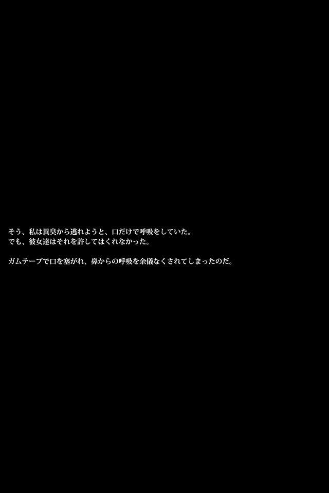 雌豚バレリーナ〜女子社会は意地悪〜