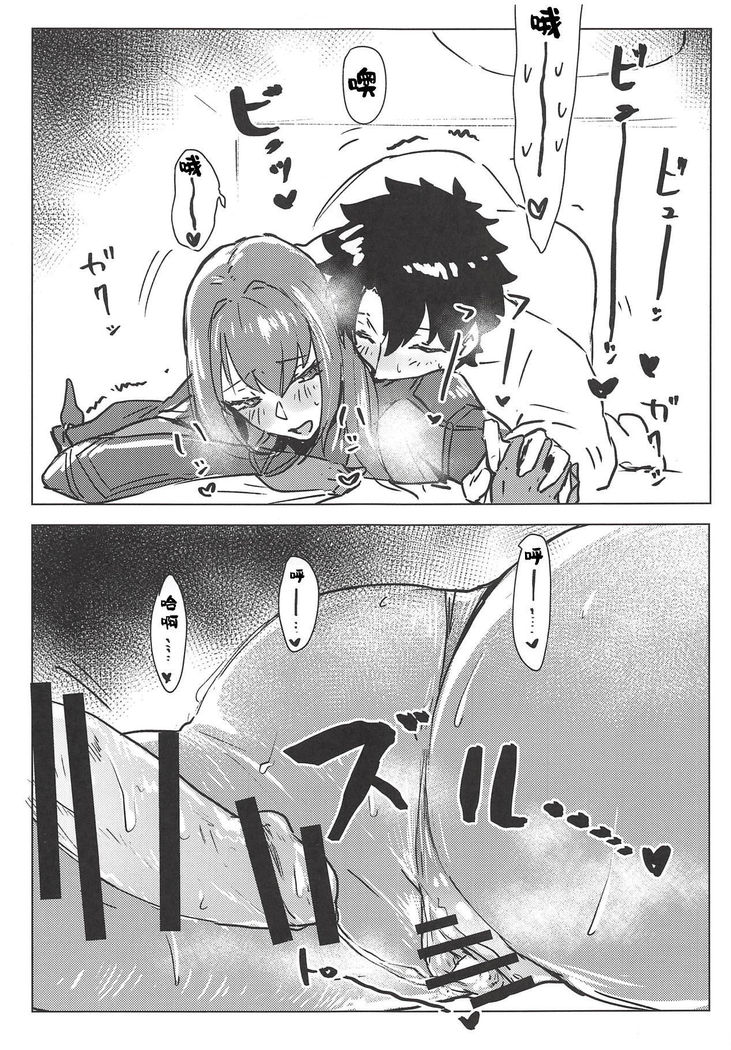 夜はみじかし愛世マスター！