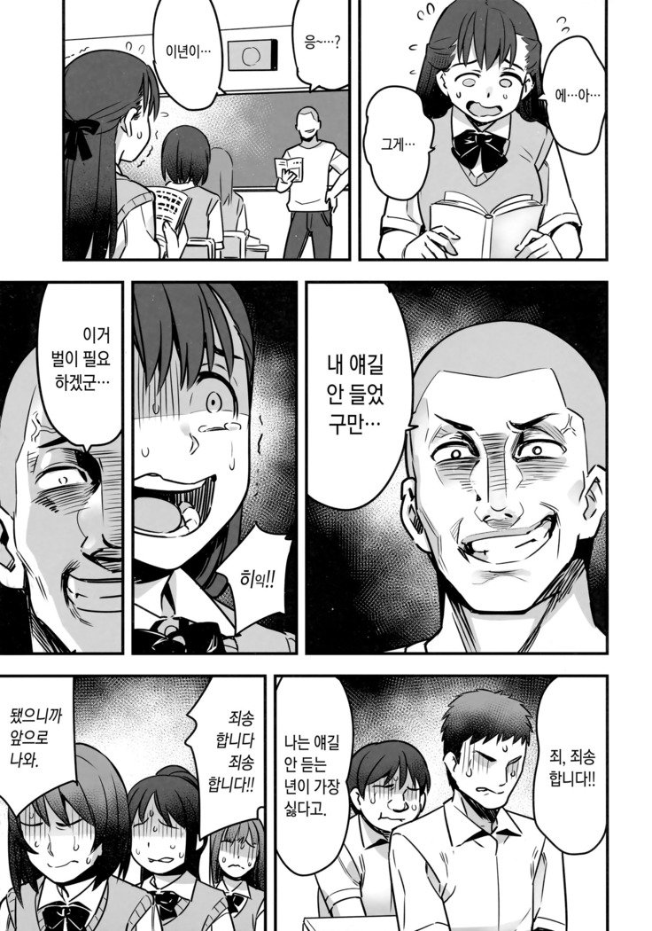 いんちょうはすんぽんぽん