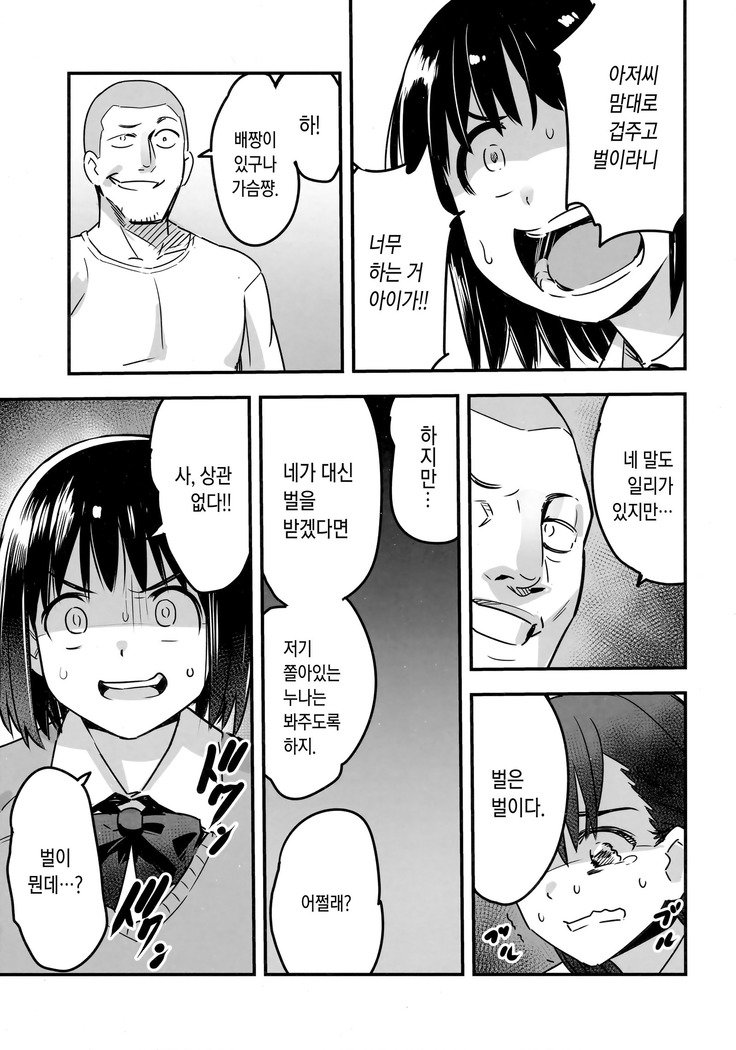 いんちょうはすんぽんぽん