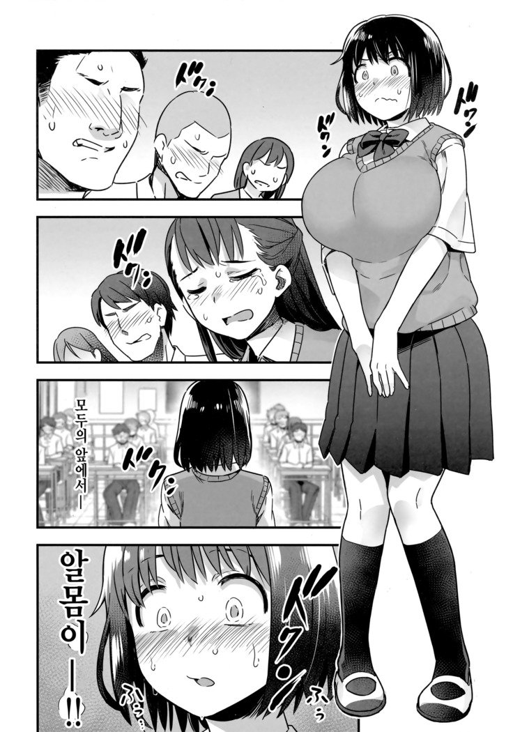 いんちょうはすんぽんぽん