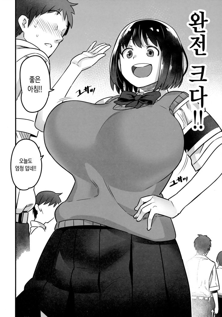 いんちょうはすんぽんぽん