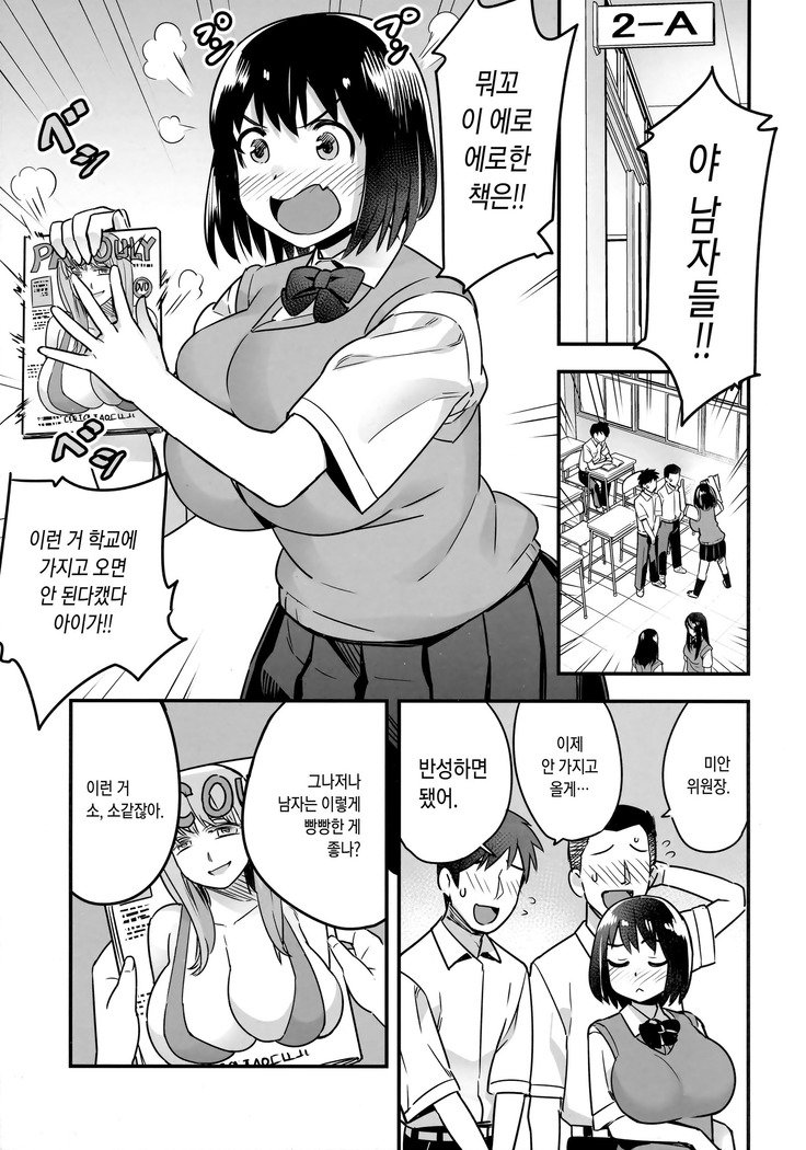 いんちょうはすんぽんぽん
