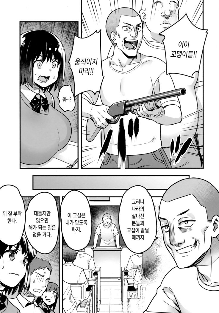 いんちょうはすんぽんぽん