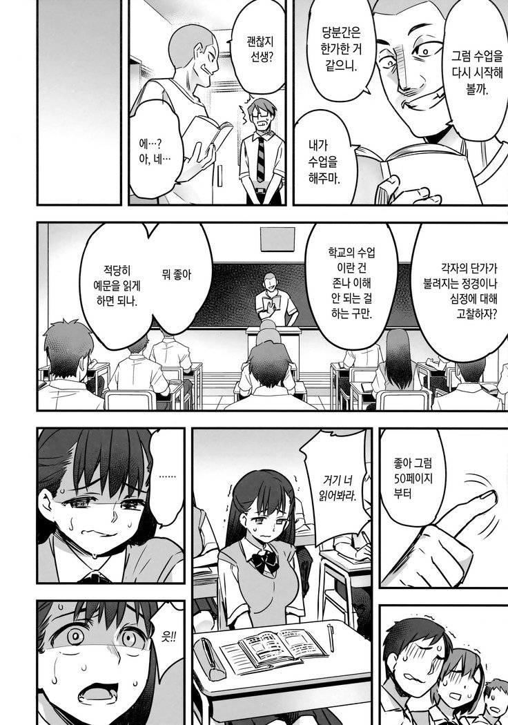 いんちょうはすんぽんぽん