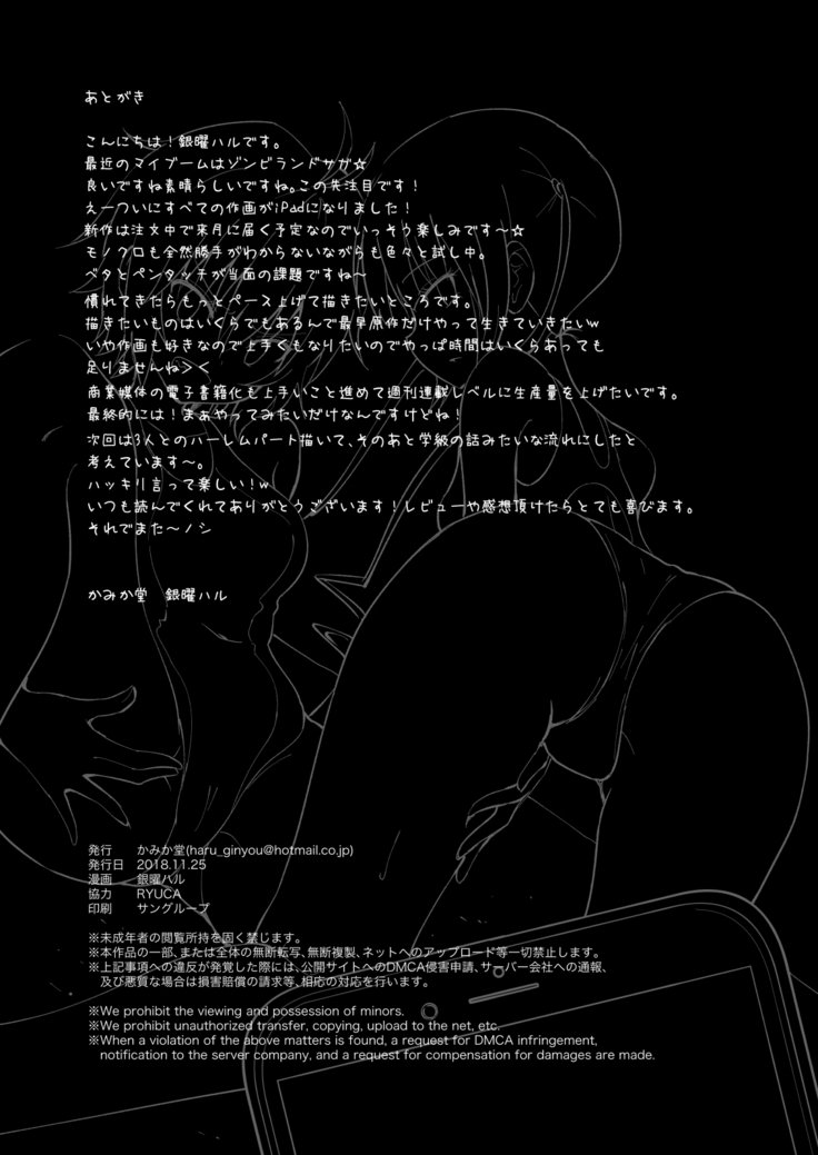 SEX SMART PHONE〜ハーレム学園編2〜
