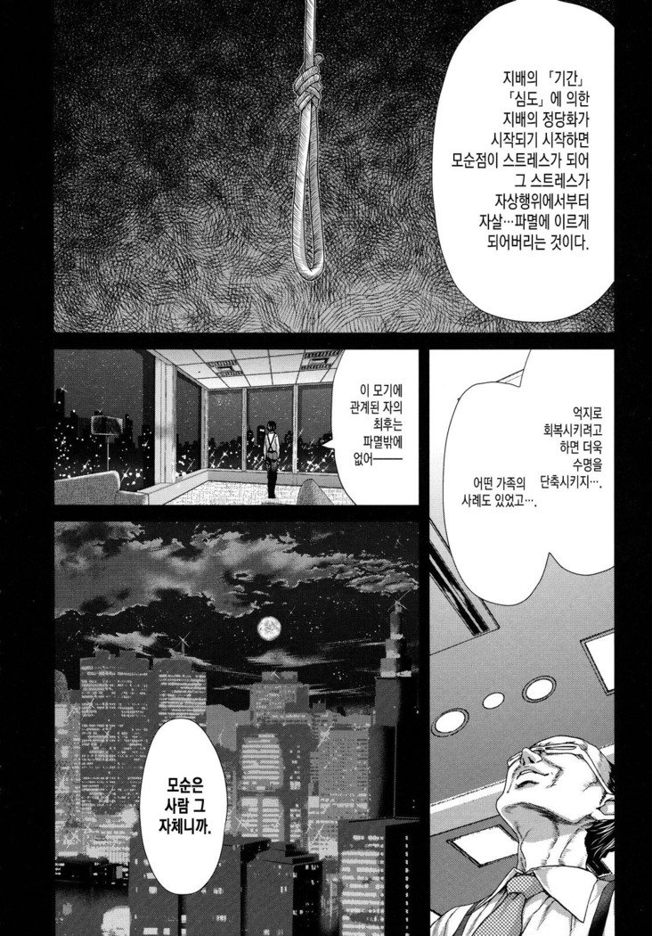 白昼夢肉に堕つ