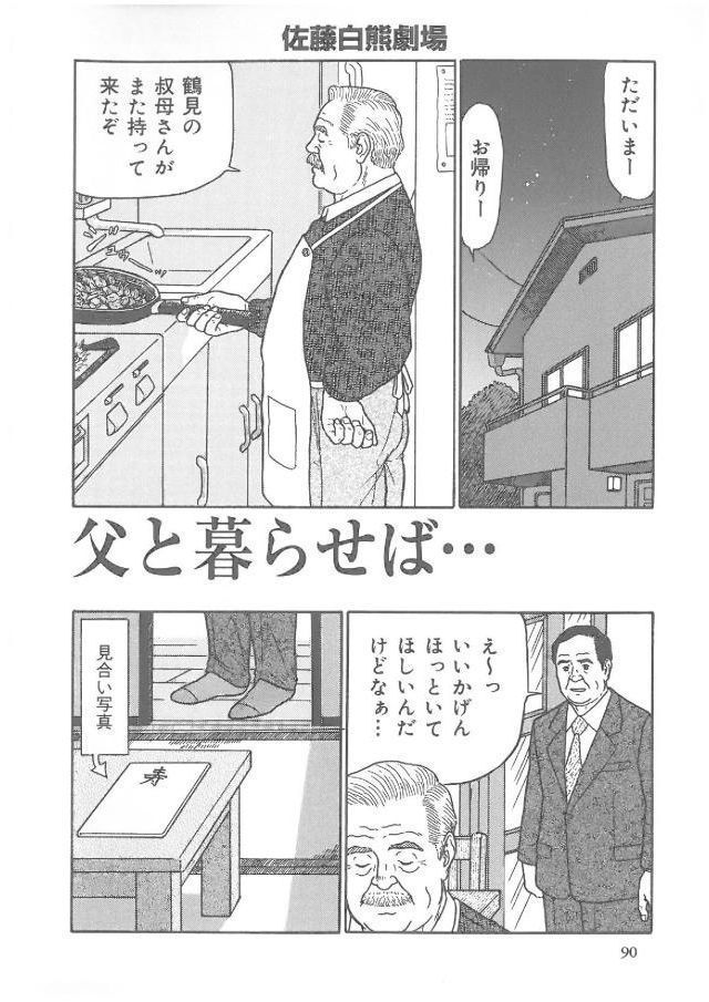 ちちと倉瀬場 ちちと倉瀬場