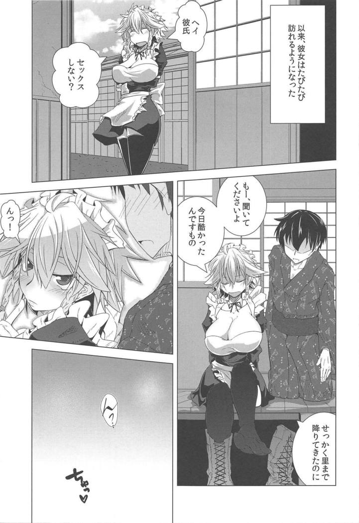 朔夜さんからSeFriexへ