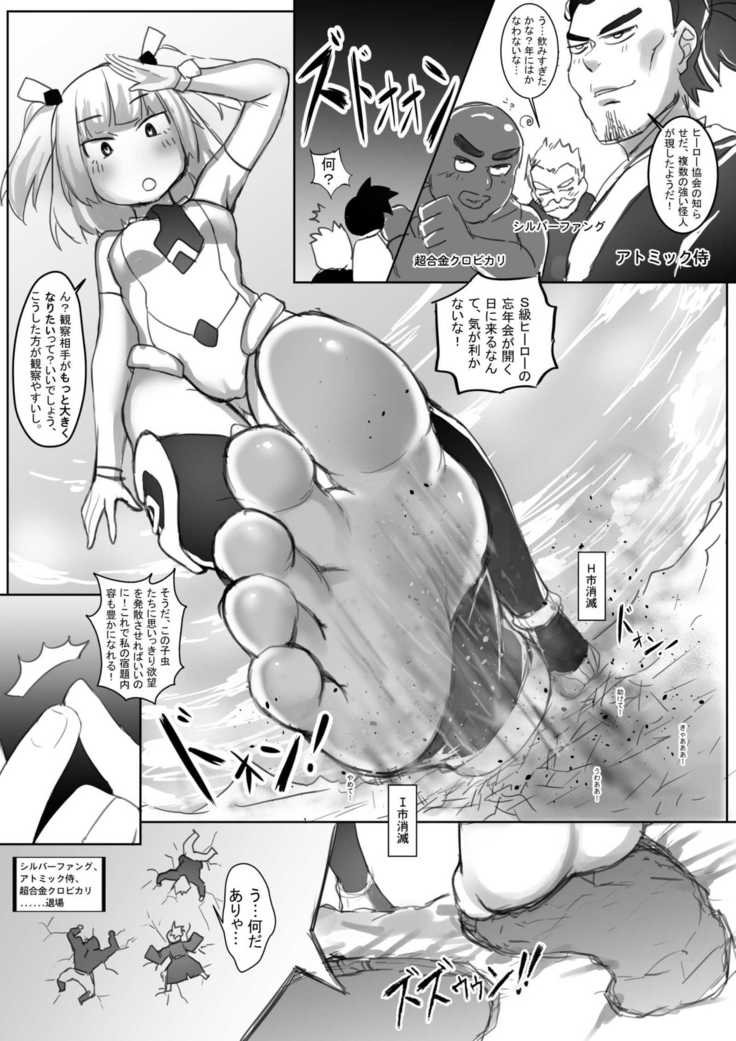 神性の脅威神レベルの脅威