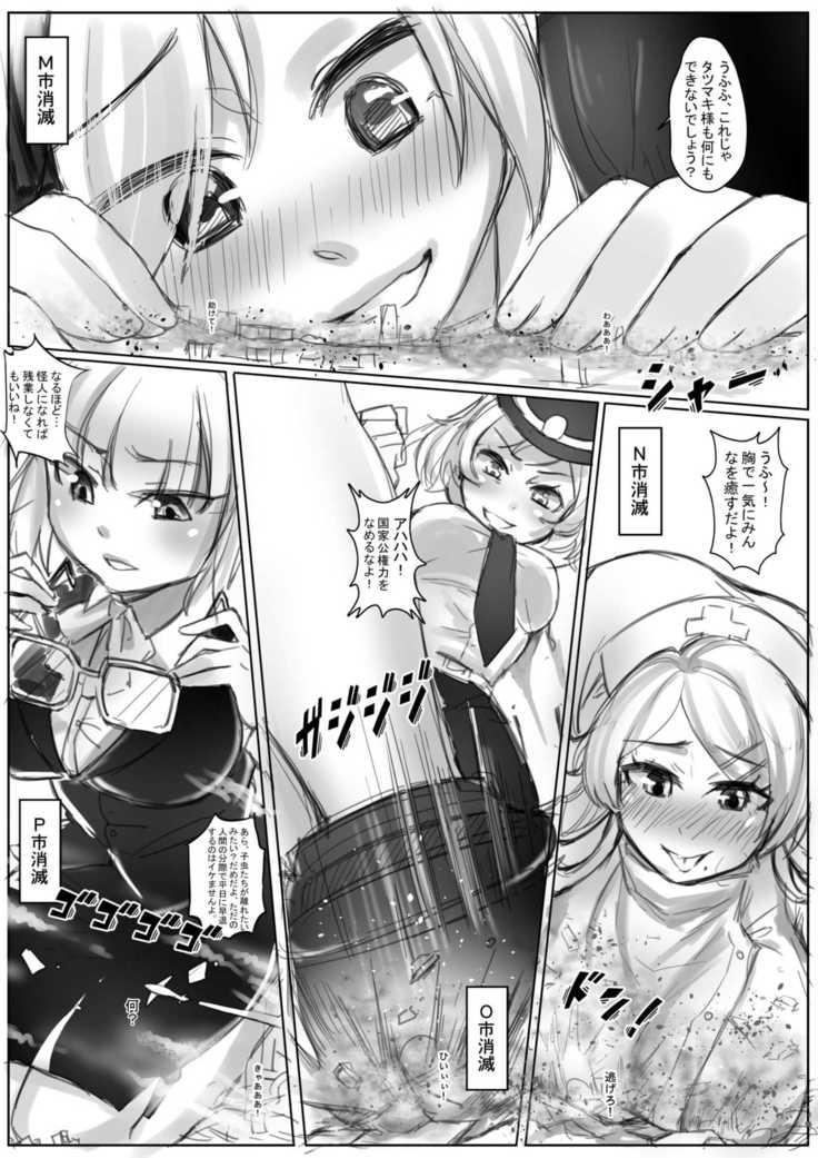 神性の脅威神レベルの脅威