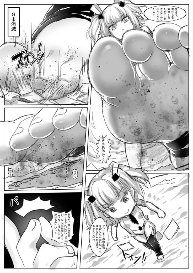 神性の脅威神レベルの脅威