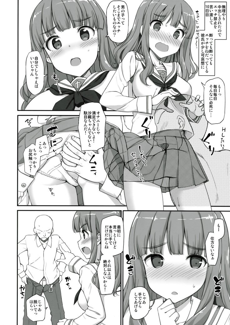 たけべどのにHなじゃまをするるほん