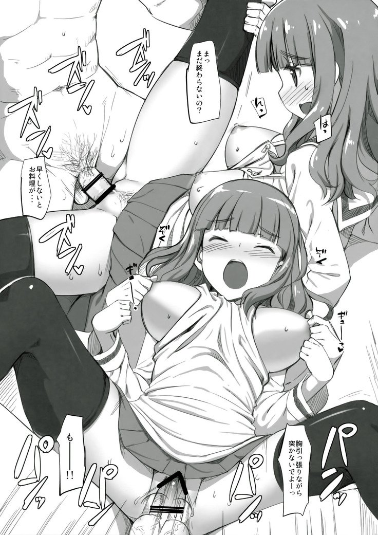 たけべどのにHなじゃまをするるほん
