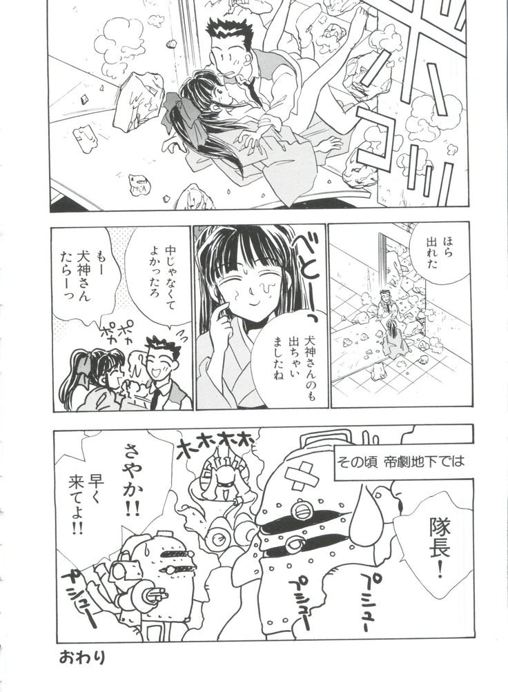 帝国F