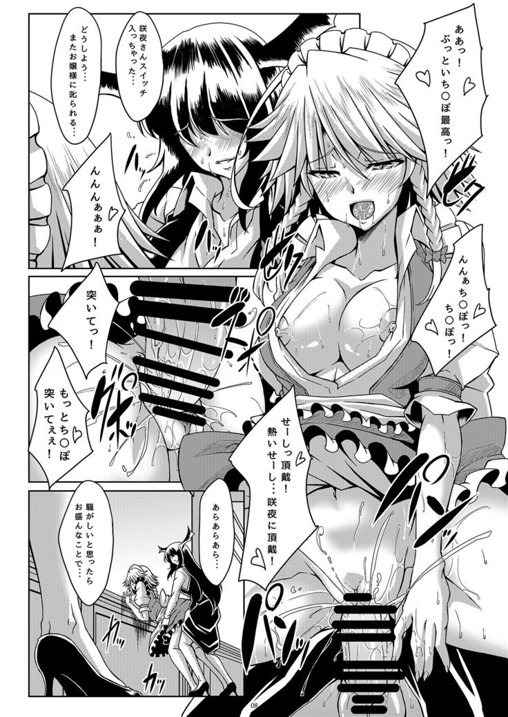 なぐさめてくだささくやさん!!