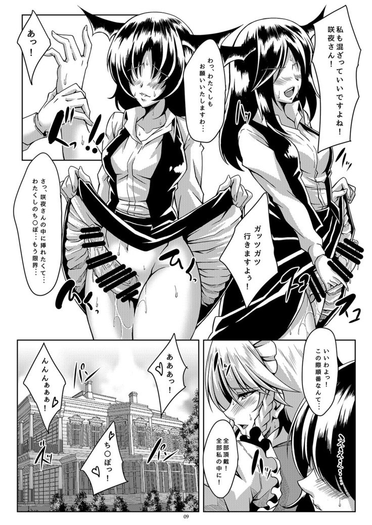 なぐさめてくだささくやさん!!