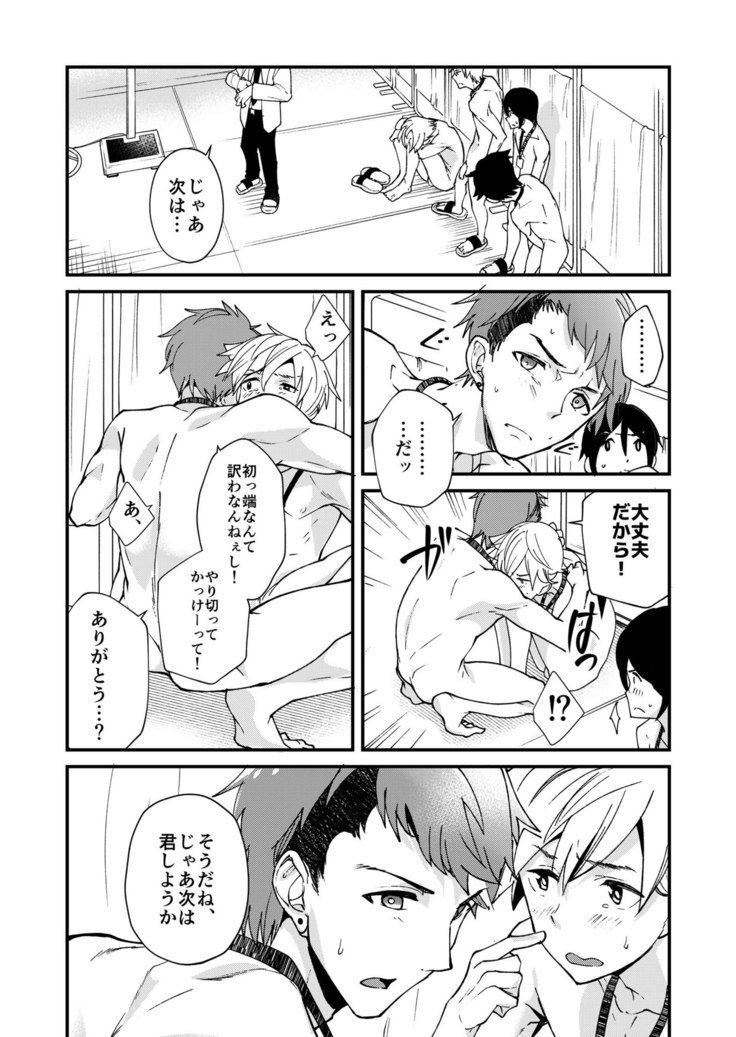 えむけんぜんこくだんしXXけんさ