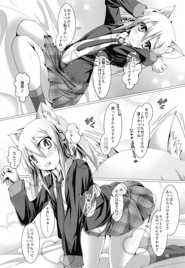 ましましよろみ天目