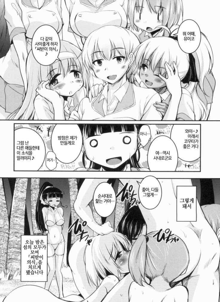 チュチュ島！